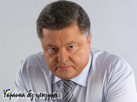 Порошенко подписал закон об отказе Украины от термина «Великая Отечественная война»