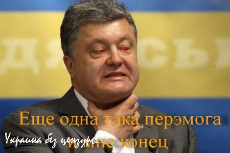 Парашенко вновь обнаружил на Незалежной 11 тыс. кадровых Российских военных