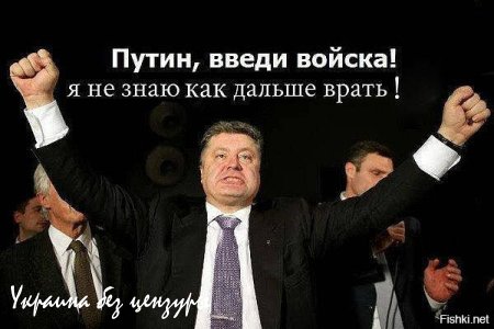 Парашенко вновь обнаружил на Незалежной 11 тыс. кадровых Российских военных