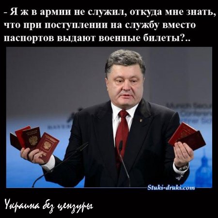 Парашенко вновь обнаружил на Незалежной 11 тыс. кадровых Российских военных