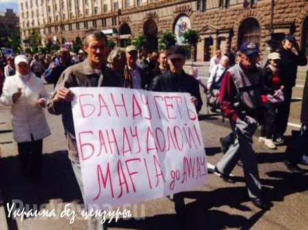 В центре Киеве прошло массовое шествие против повышения тарифов ЖКХ