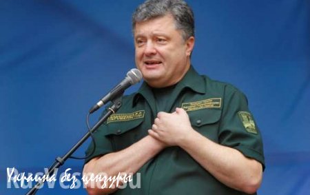 Порошенко снова обманул бойцов «АТО» и украинцев