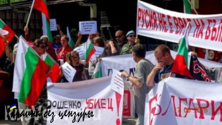 Разгневанные жители столицы Болгарии осаждали украинское посольство