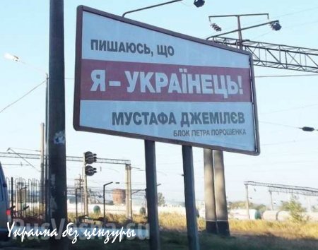 «Же суи крымский татарин»: на Украине состоится очередная массовая мутация