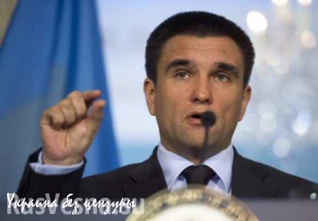 Министр иностранных дел Украины получил в Европе «сильные месседжи»