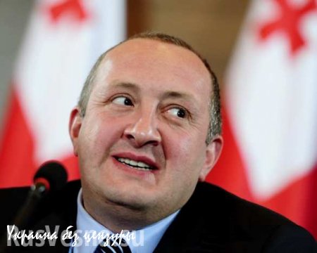 Президент Грузии высказался за ужесточение санкций против России