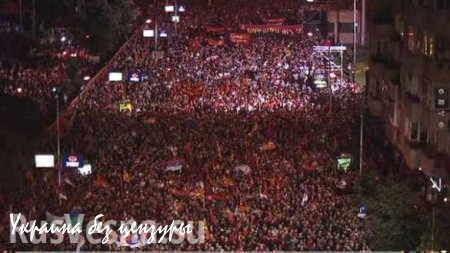 В Македонии 30 тысяч активистов выступили в поддержку правительства