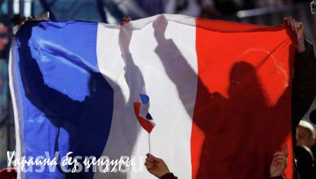 Русофобское лобби во Франции пошло ва-банк