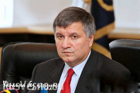 Аваков доказывает, что он не Янукович