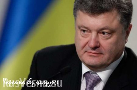 Порошенко выступил с прямыми личными угрозами в адрес Президента РФ