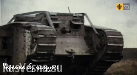 В России сто лет назад был испытан первый в мире танк (ВИДЕО)