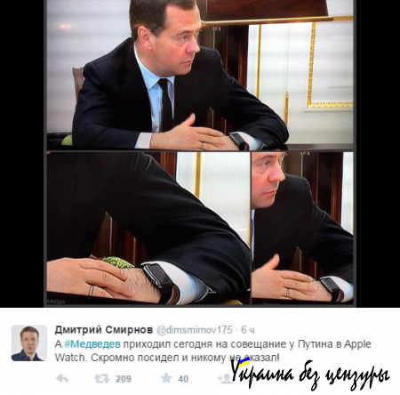 Медведев "засветился" с часами Apple Watch на совещании у Путина