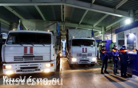 Гуманитарный конвой МЧС России успешно прошёл таможенное оформление и пересёк границу