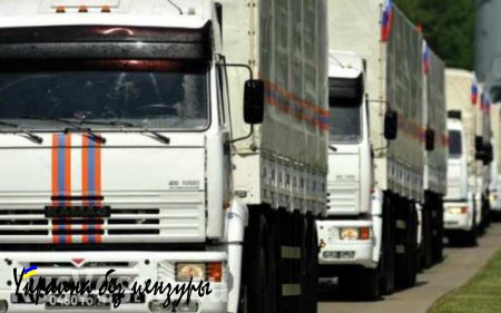Автоколонна МЧС России с гуманитарной помощью отправилась в Новороссию