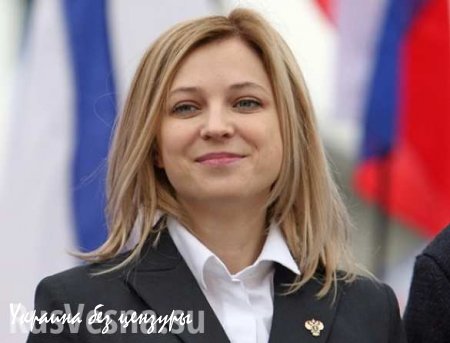 Поклонская пообещала «ответ-сюрприз» Киеву на объявление её в розыск (ВИДЕО)