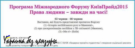«Про российскую гомофобную политику и её связь с войной на Украине» (ФОТО)