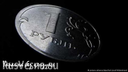 Курс рубля перестанет «скакать»