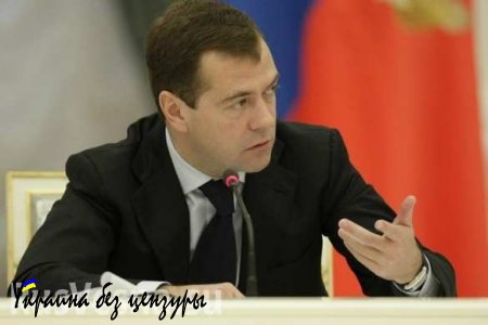 Россия займет максимально жесткую позицию, если Киев откажется платить по долгам, — Медведев
