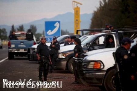 В ходе трёхчасовой перестрелки между полицией и бандитами в Мексике убиты 42 члена крупного наркокартеля