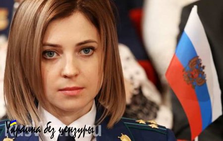 Наталья Поклонская: Расследование совершённых в украинской истории Крыма убийств продолжается