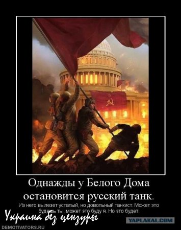 США продолжают поджигать мир. Чем ответит Россия?