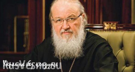 В соцсети «ВКонтакте» появилась страница Патриарха Кирилла