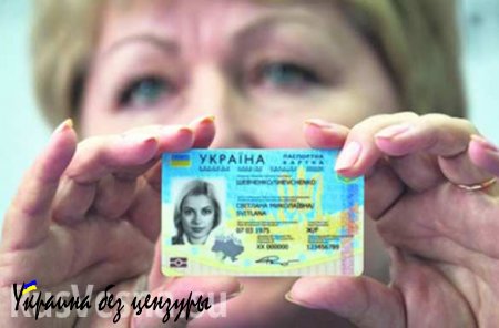 МИД Украины уверен: евроинтеграции мешают паспорта старого образца