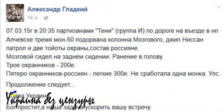 Убийство Мозгового - кто и зачем? Выводы. Часть II