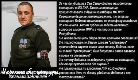 Убийство Мозгового - кто и зачем? Выводы. Часть II