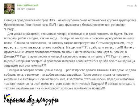 Убийство Мозгового — кто и зачем? Часть № I