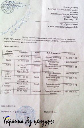 Убийство Мозгового — кто и зачем? Часть № I