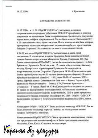 Убийство Мозгового — кто и зачем? Часть № I