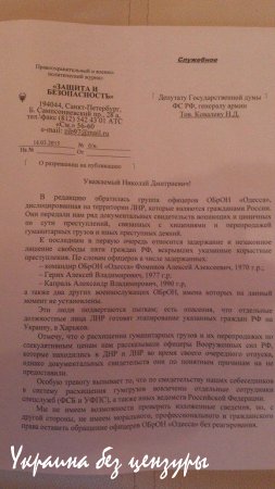 Убийство Мозгового — кто и зачем? Часть № I