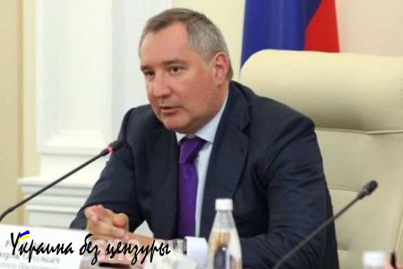 Рогозин: Украина предала своих граждан в Приднестровье
