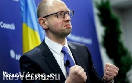 «Яц — Вашингтону: пожалуйста, купите Украину»