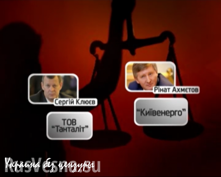 Ахметов и Клюев подготовили грандиозную аферу по присвоению Межигорья Януковича (ВИДЕО)