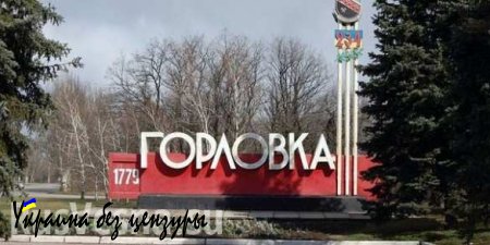 ВСУ нанесли удар по Горловке, есть жертвы, среди них ребенок, — МЧС ДНР (ВИДЕО)