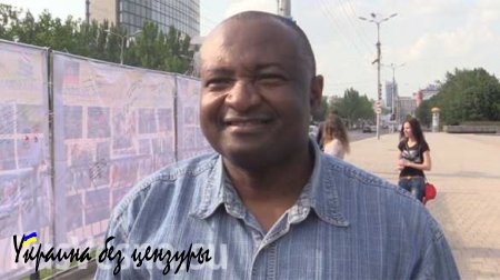 Африканец из Донецка не видит разницы между ИГИЛ и Киевом (ВИДЕО)