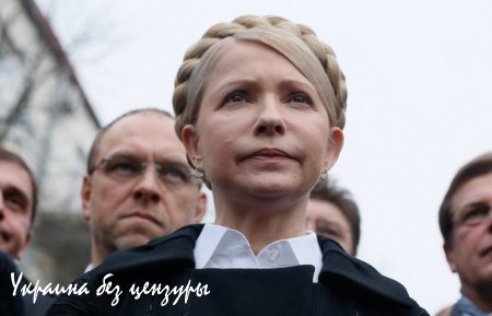 Тимошенко заявила, что власти Украины угрожают ей после раскрытия информации о тарифах ЖКХ
