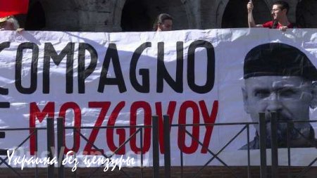 Итальянцы провели флэшмоб у римского Колизея в память Алексея Мозгового (ФОТО)