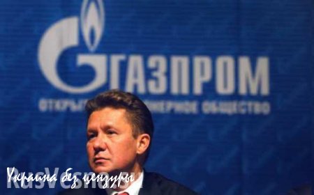 «Газпром» оценил долг «Нафтогаза» более, чем в $29 млрд