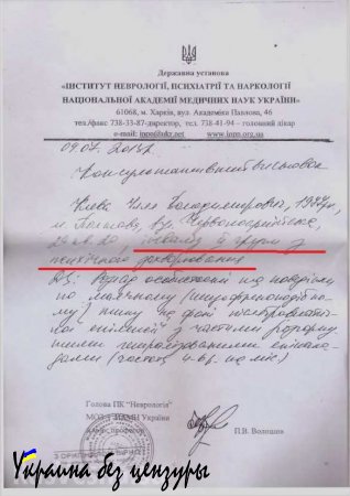 Сенсационное расследование «Русской Весны» — руководитель МВД на оккупированных территориях Донбасса оказался шизофреником с действующей группой инвалидности (КОМПЛЕКТ ДОКУМЕНТОВ)
