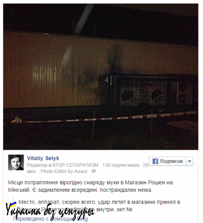 МОЛНИЯ: В Киеве из гранатомета обстреляли магазин Roshen (ФОТО)