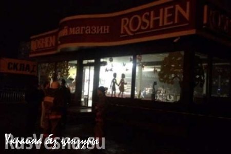 Из-за обстрела магазина Roshen в Киеве объявлен план «перехват» (ВИДЕО)