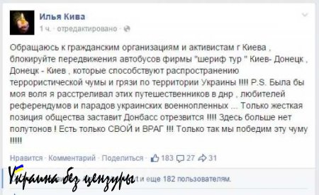 Очередной приступ: высокопоставленный чиновник МВД с подтвержденным диагнозом «шизофрения» предлагает расстреливать автобусы с мирными гражданами по маршруту «Киев — Донецк»