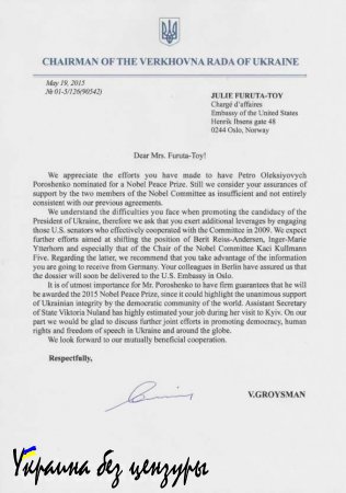США пытается выдвинуть Порошенко на получение Нобелевской премии? (ФОТО)