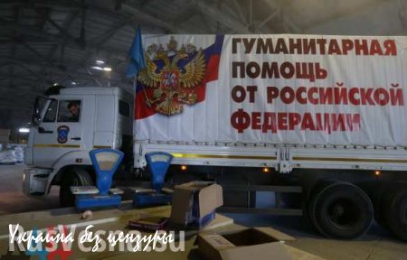 МЧС собирает 29 гуманитарную колонну для Донбасса