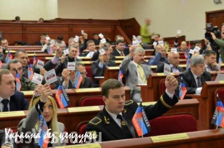 В ДНР приняли закон «О противодействии экстремистской деятельности»
