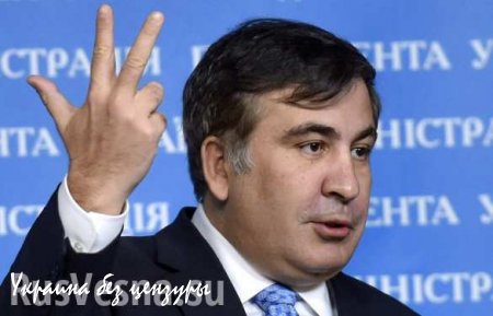 «I love Odessa»: Саакашвили радуется милости Порошенко