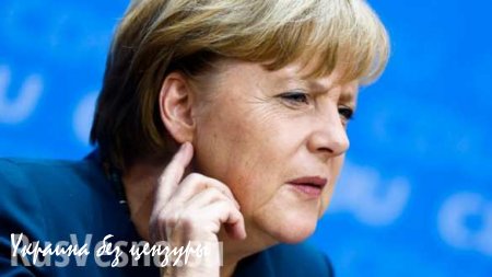 Меркель не терпится привязать европейскую экономику к США
